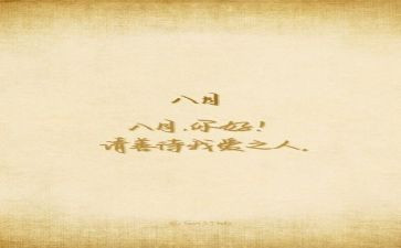 幼儿园8月度工作总结范文5篇