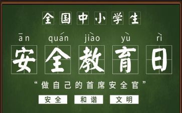 911事件作文800字5篇