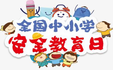 911消防演讲稿通用8篇