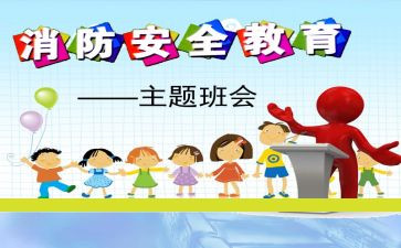 911消防演讲稿优质5篇