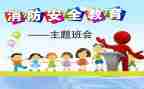 911消防演讲稿优质5篇