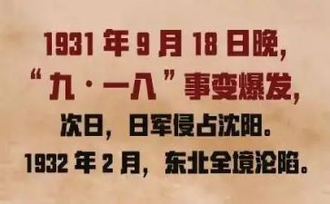 918的读后感400字优秀8篇