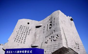 918学校演讲稿优秀7篇
