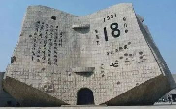 918学校演讲稿6篇