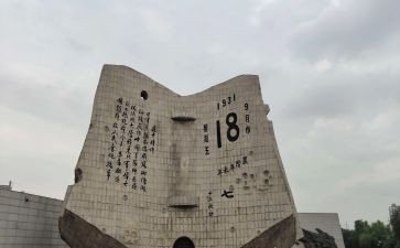 918的读后感400字参考6篇