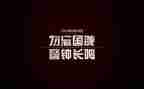 918的读后感100字7篇