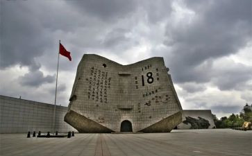 纪念918事件的演讲稿5篇