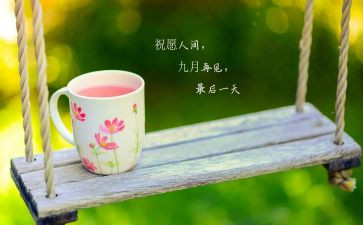 9月份活动方案5篇