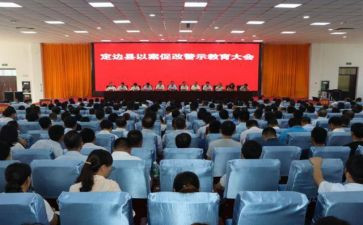 以案为鉴以案促改工作总结5篇