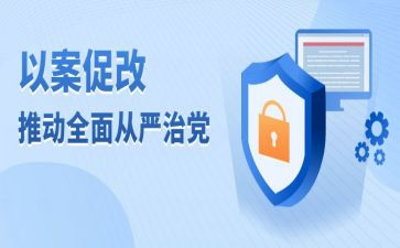 以案促教,以案促改心得体会7篇