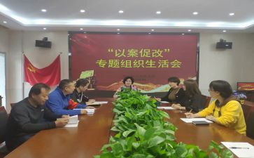 以案促改警示教育讲话稿7篇