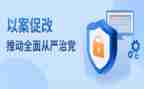 以案促教,以案促改心得体会7篇