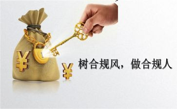 案防工心得体会6篇
