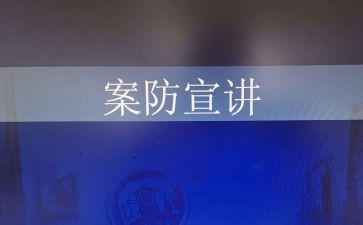 命案防控工作总结5篇