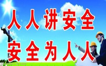安全培训自查报告5篇