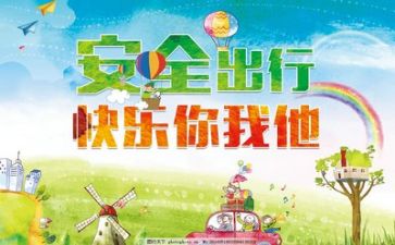 安全员周工作报告模板7篇