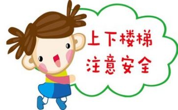 安全设施自查报告5篇