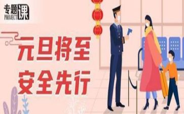 安全心得体会作文300字6篇
