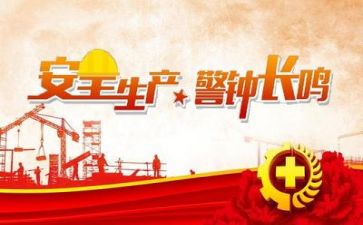 抓安全述职报告通用8篇