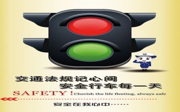 安全主题活动总结精选8篇