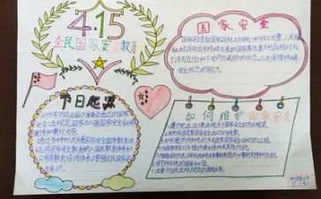 安全类发言稿范文8篇