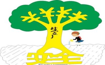 为开展安全活动总结推荐8篇