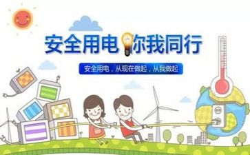我不慌安全教案5篇