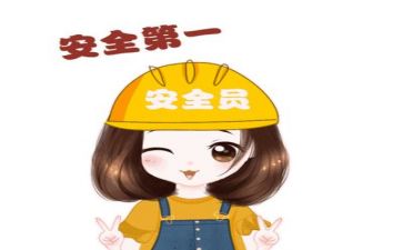安全培训总结范文8篇