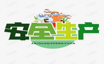 安全心得体会1000字8篇