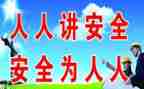 安全主题活动总结参考5篇