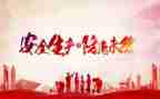 安全员自我鉴定范文8篇