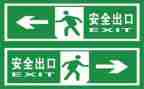 安全认标志讲安全教案优质5篇