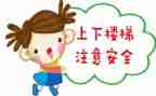 关于安全的工作总结6篇