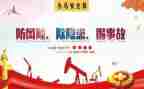 安全心得最新7篇