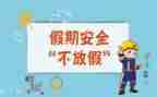 安全培训前讲话稿参考6篇
