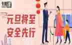 安全心得体会作文300字6篇