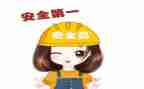 2024年安全活动总结精选6篇