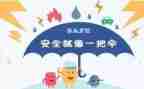 个人安全发言稿范文5篇