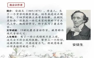 安徒生读后感通用6篇