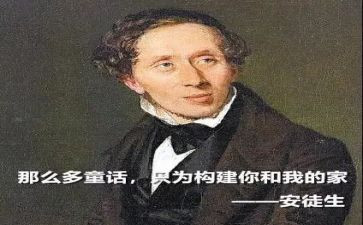 安徒生童话之丑小鸭读后感7篇