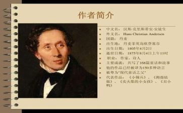 读安徒生童话海的女儿读后感7篇