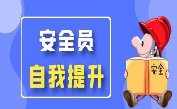 物业保安员年终总结7篇