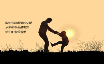 我爸爸作文参考8篇
