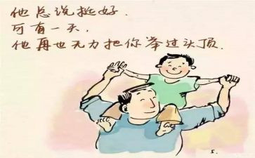 我爸爸收读后感7篇