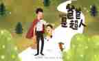 介绍我的爸爸460的作文7篇
