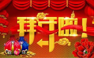 拜年记作文推荐7篇