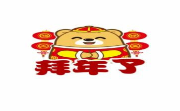 拜年记作文精选5篇