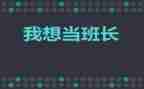 保安班长个人工作总结5篇