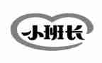 当班长演讲稿模板7篇