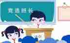 环班长述职报告8篇